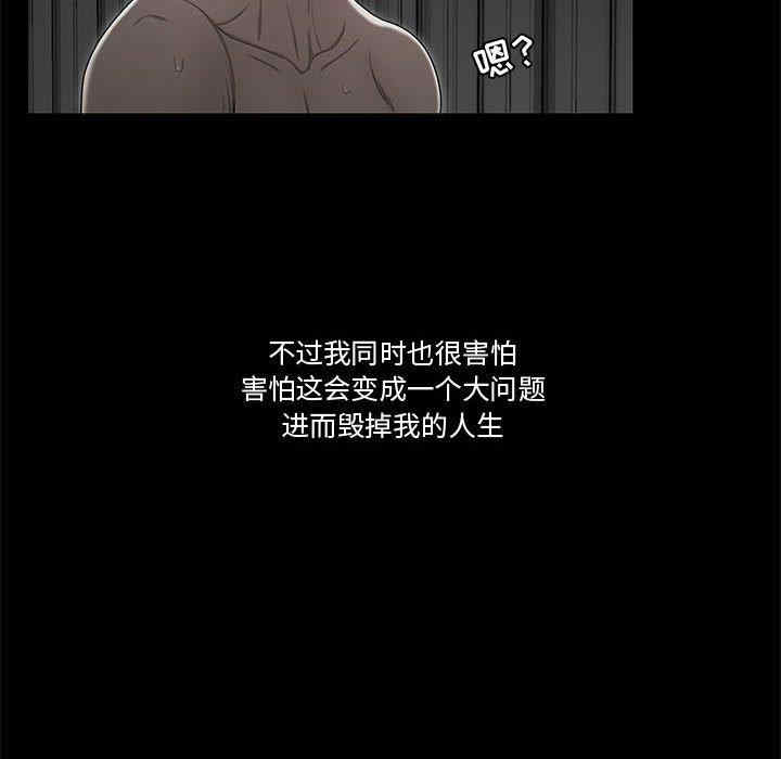 韩国漫画流言/下班不回家韩漫_流言/下班不回家-第10话在线免费阅读-韩国漫画-第35张图片