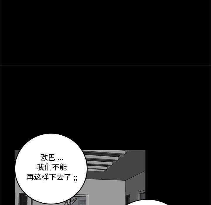 韩国漫画流言/下班不回家韩漫_流言/下班不回家-第10话在线免费阅读-韩国漫画-第36张图片