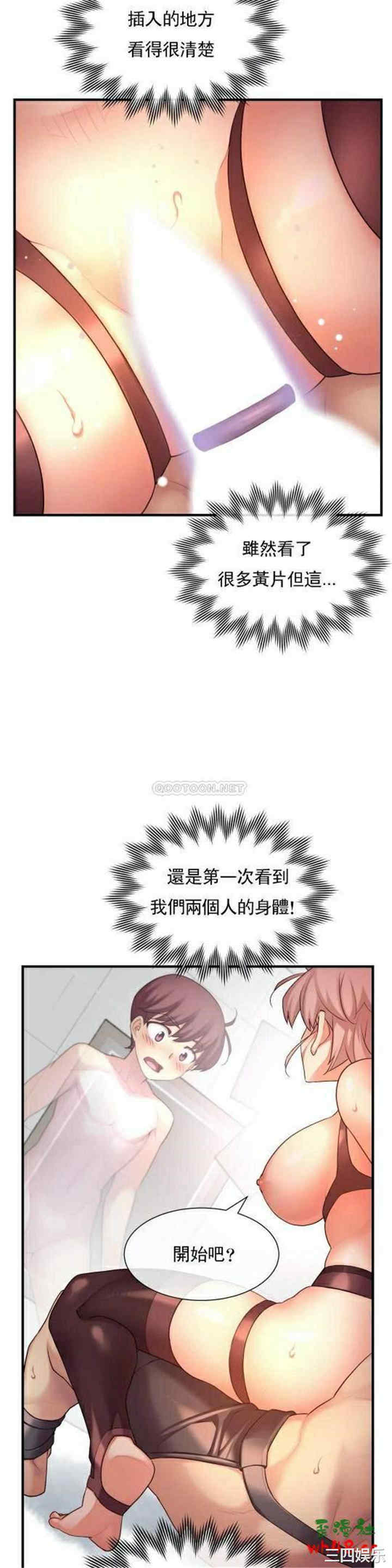 韩国漫画1/6 女友韩漫_1/6 女友-第36话在线免费阅读-韩国漫画-第19张图片