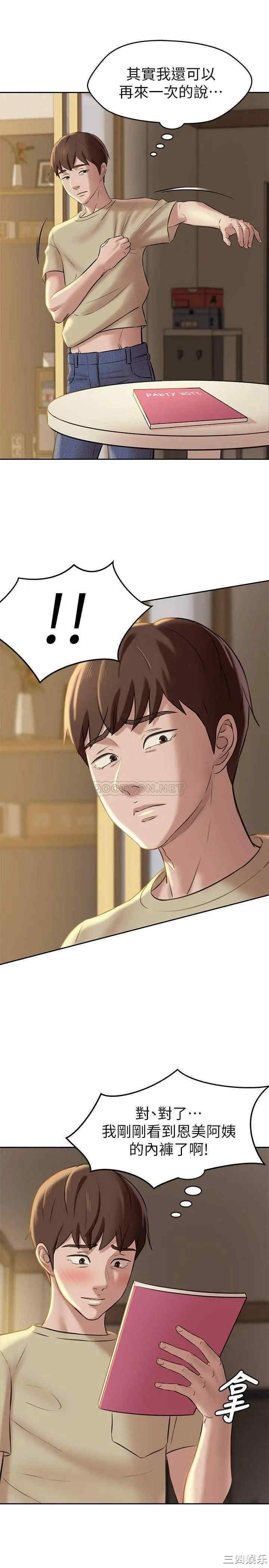 韩国漫画韩漫_小裤裤笔记-第11话在线免费阅读-韩国漫画-第23张图片