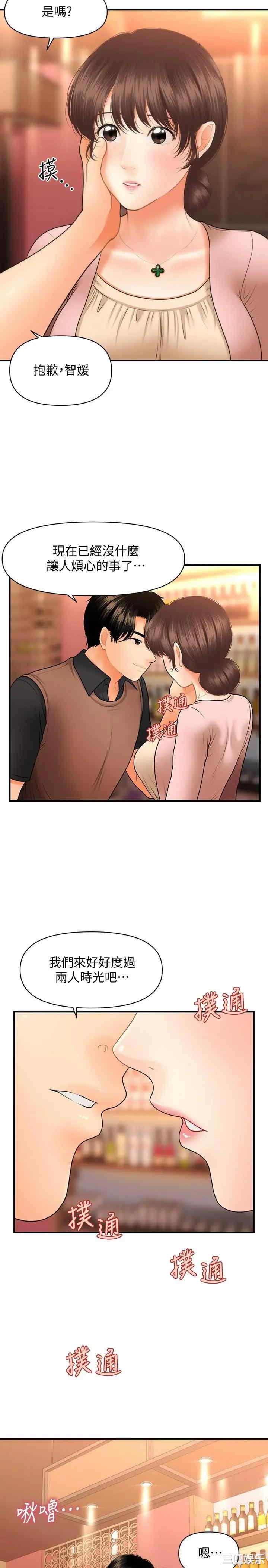 韩国漫画韩漫_医美奇鸡-第42话在线免费阅读-韩国漫画-第29张图片