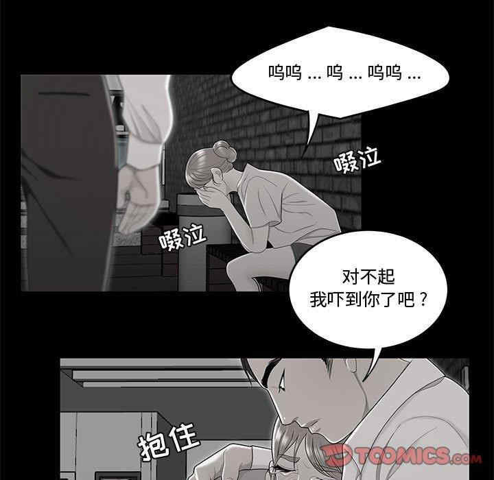 韩国漫画流言/下班不回家韩漫_流言/下班不回家-第10话在线免费阅读-韩国漫画-第38张图片