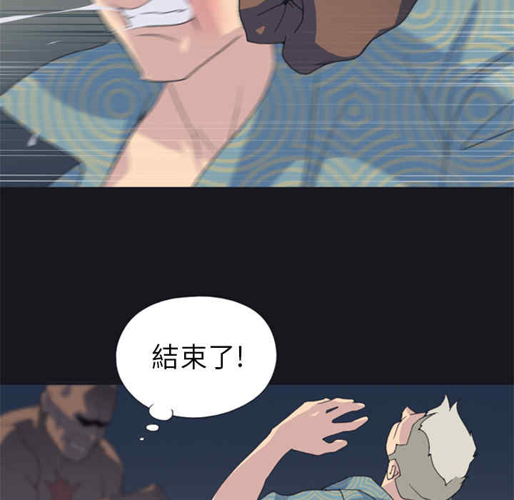 韩国漫画15少女漂流记韩漫_15少女漂流记-第2话在线免费阅读-韩国漫画-第54张图片
