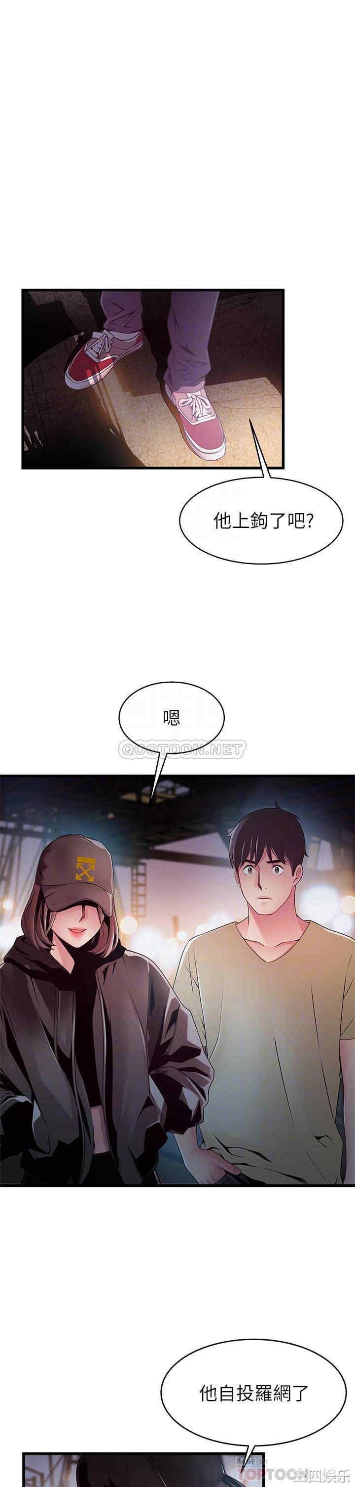 韩国漫画弱点韩漫_弱点-第119话在线免费阅读-韩国漫画-第7张图片