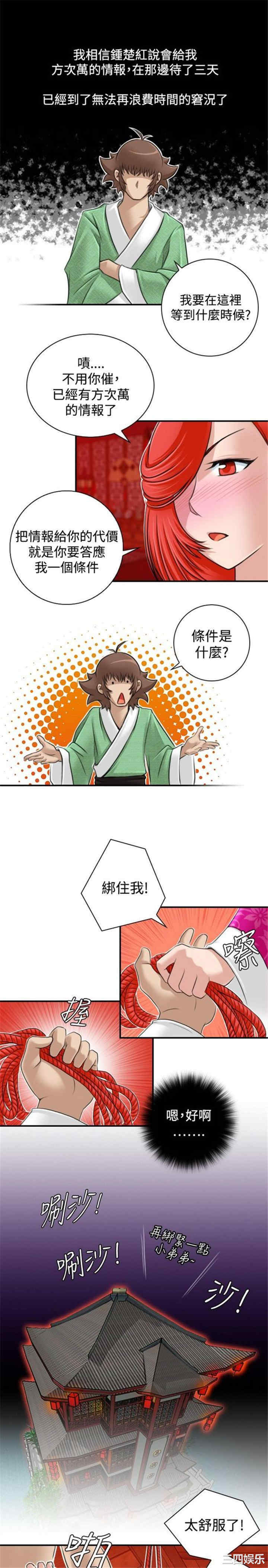 韩国漫画性感的高手们韩漫_性感的高手们-第9话在线免费阅读-韩国漫画-第1张图片