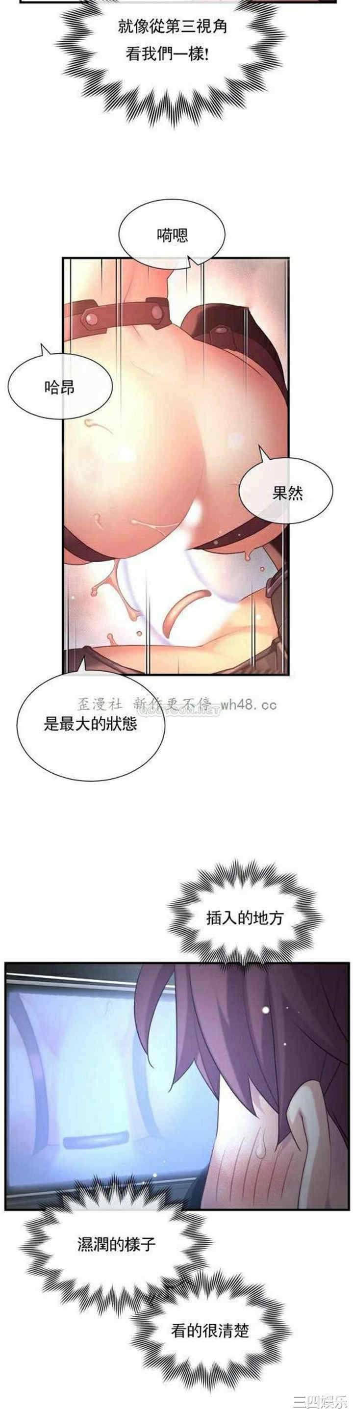 韩国漫画1/6 女友韩漫_1/6 女友-第36话在线免费阅读-韩国漫画-第20张图片