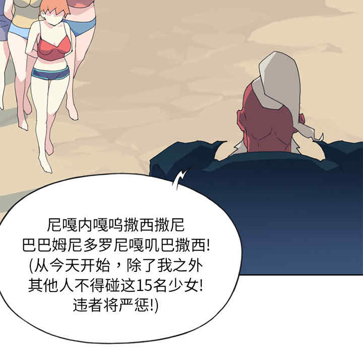 韩国漫画15少女漂流记韩漫_15少女漂流记-第12话在线免费阅读-韩国漫画-第37张图片
