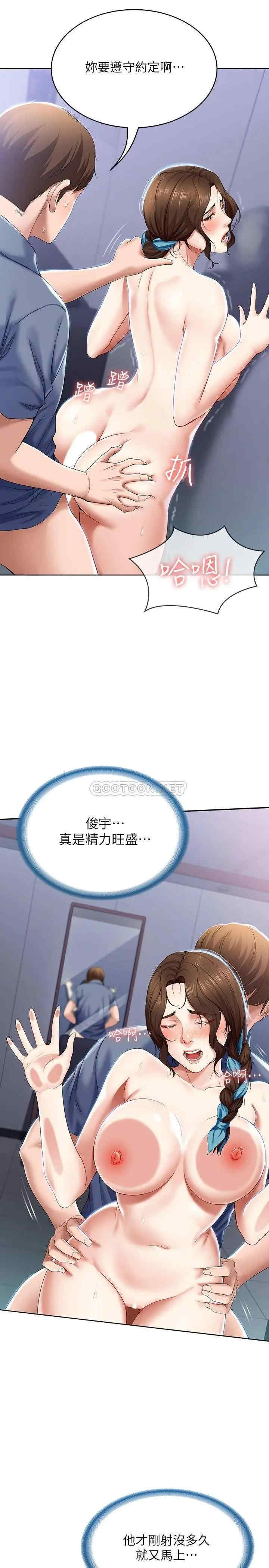 韩国漫画韩漫_寄宿日记-第19话在线免费阅读-韩国漫画-第20张图片