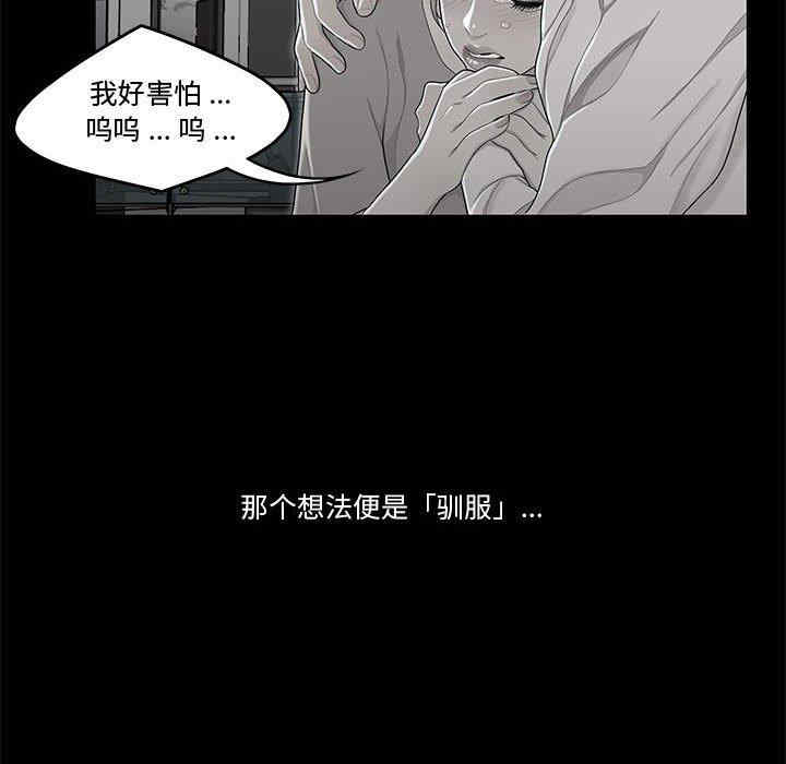 韩国漫画流言/下班不回家韩漫_流言/下班不回家-第10话在线免费阅读-韩国漫画-第39张图片