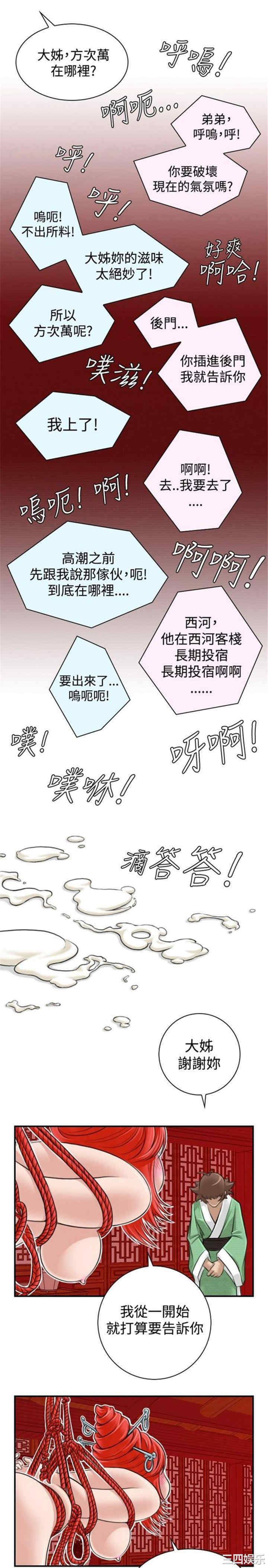 韩国漫画性感的高手们韩漫_性感的高手们-第9话在线免费阅读-韩国漫画-第3张图片