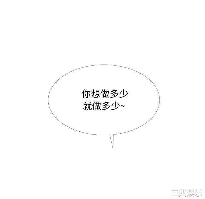 韩国漫画心机女教授韩漫_心机女教授-第75话在线免费阅读-韩国漫画-第88张图片