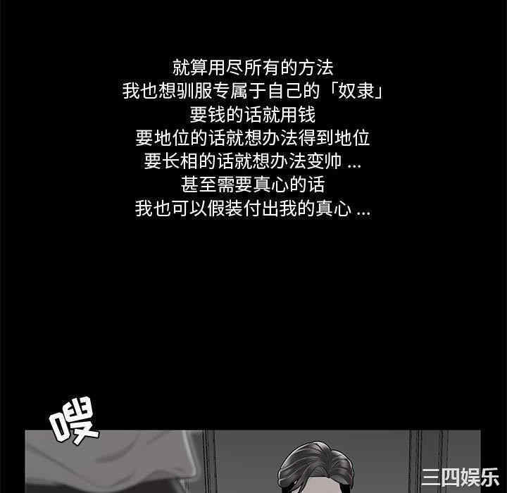 韩国漫画流言/下班不回家韩漫_流言/下班不回家-第10话在线免费阅读-韩国漫画-第40张图片