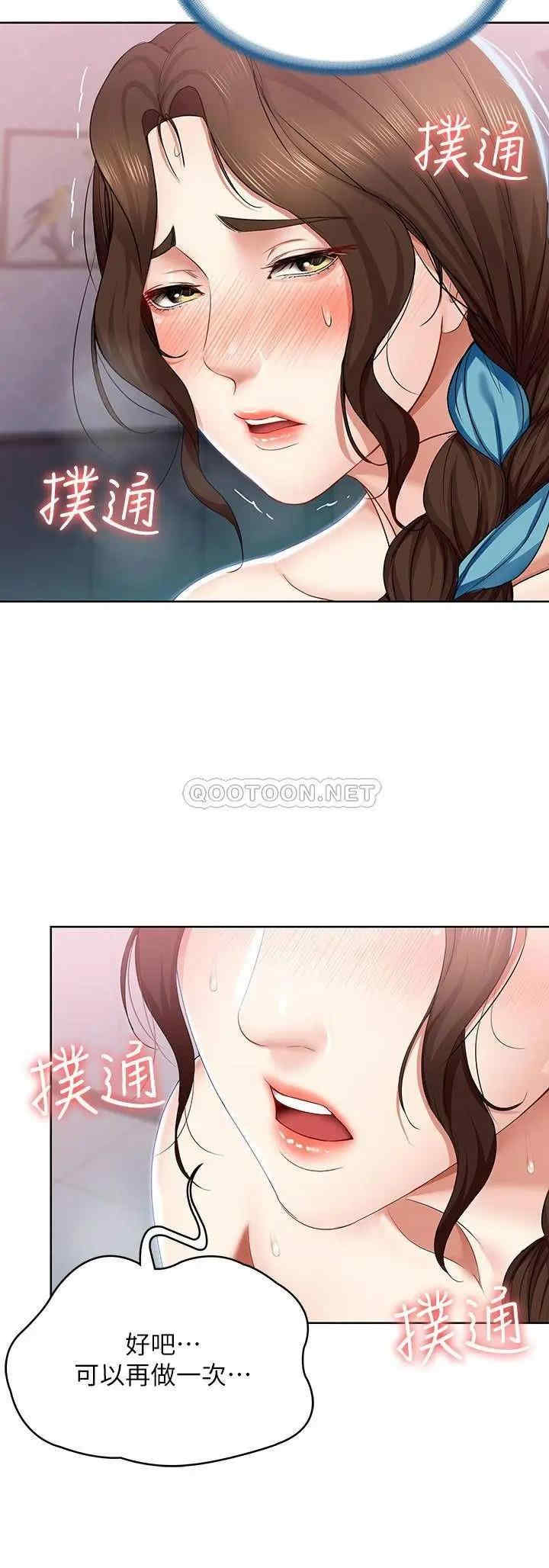 韩国漫画韩漫_寄宿日记-第19话在线免费阅读-韩国漫画-第21张图片