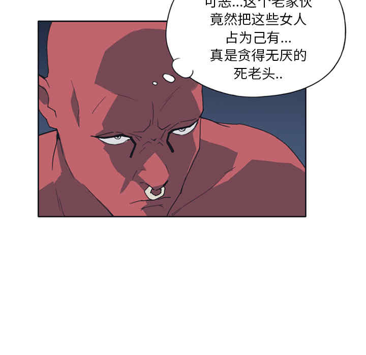 韩国漫画15少女漂流记韩漫_15少女漂流记-第12话在线免费阅读-韩国漫画-第39张图片