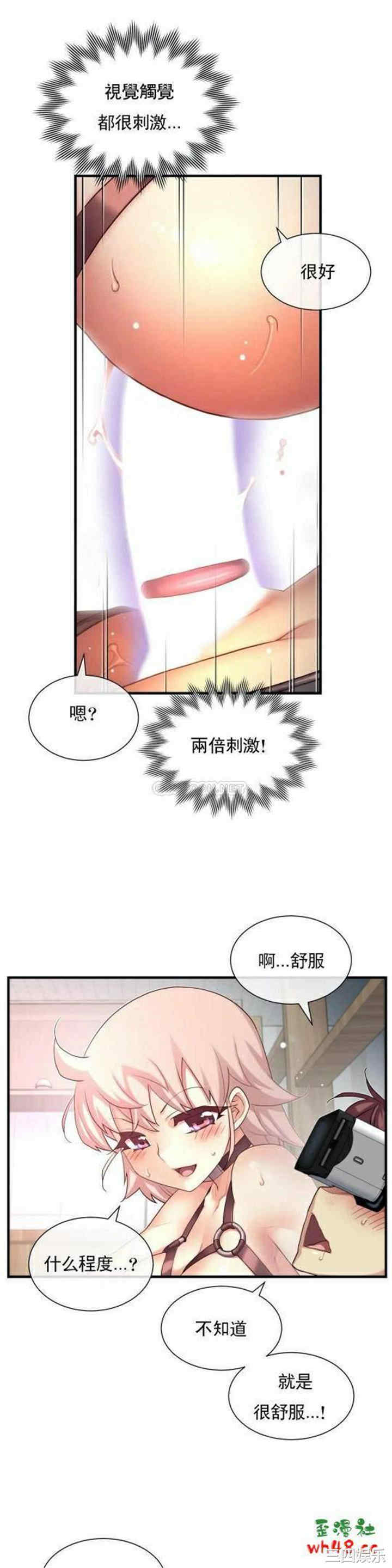 韩国漫画1/6 女友韩漫_1/6 女友-第36话在线免费阅读-韩国漫画-第21张图片