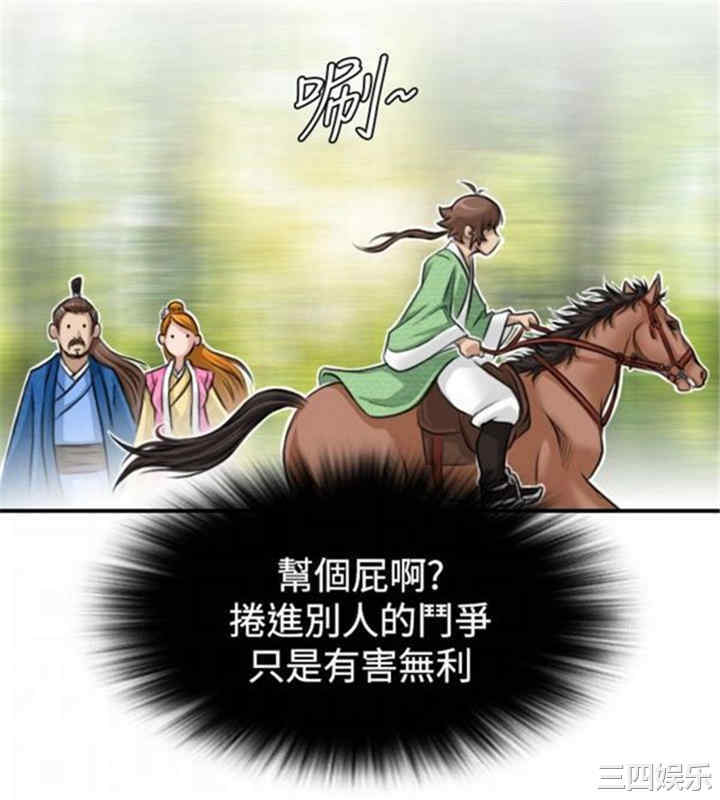 韩国漫画性感的高手们韩漫_性感的高手们-第9话在线免费阅读-韩国漫画-第6张图片