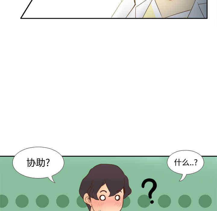 韩国漫画体感情趣用品韩漫_体感情趣用品-第27话在线免费阅读-韩国漫画-第60张图片