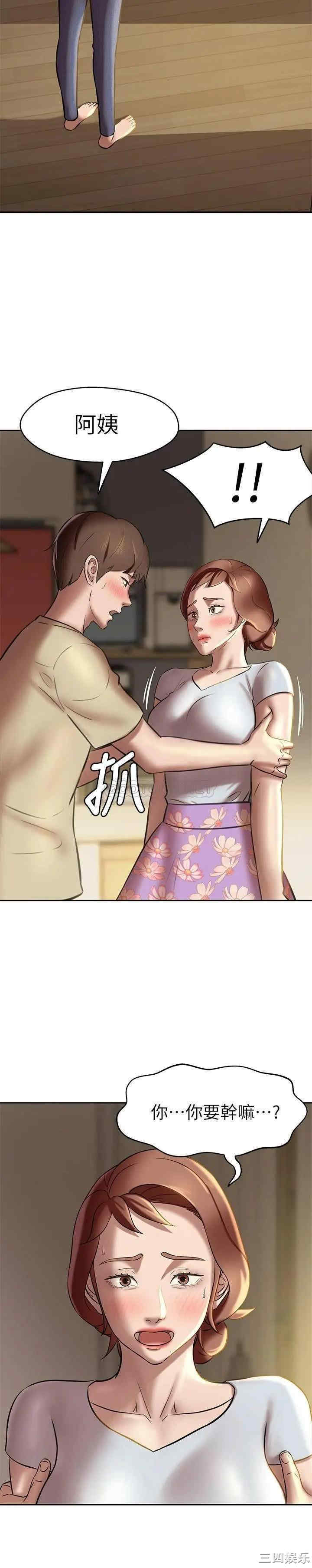 韩国漫画韩漫_小裤裤笔记-第11话在线免费阅读-韩国漫画-第26张图片