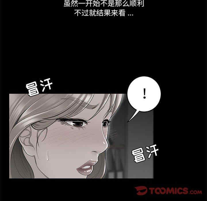 韩国漫画流言/下班不回家韩漫_流言/下班不回家-第10话在线免费阅读-韩国漫画-第42张图片