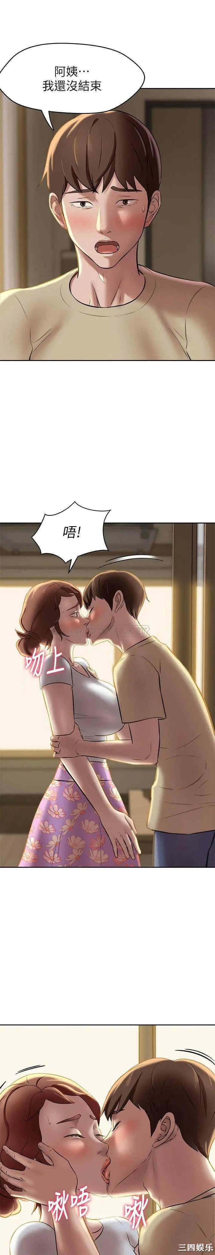 韩国漫画韩漫_小裤裤笔记-第11话在线免费阅读-韩国漫画-第27张图片