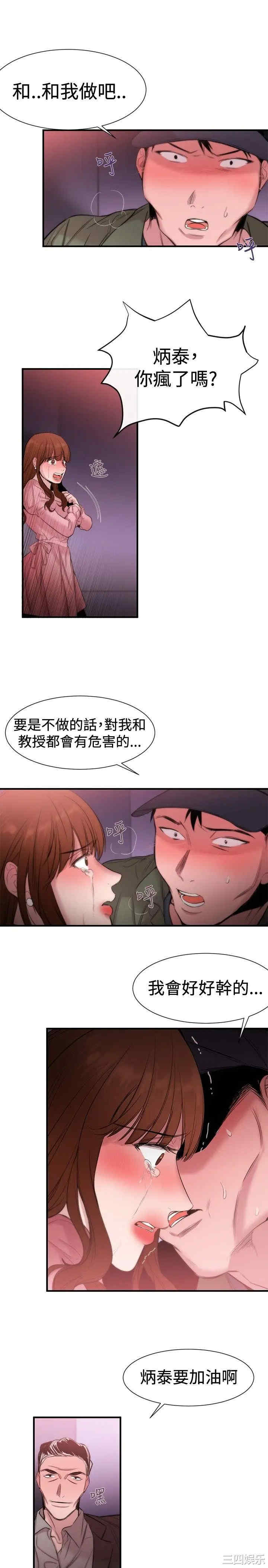 韩国漫画女助教韩漫_女助教-第15话在线免费阅读-韩国漫画-第11张图片