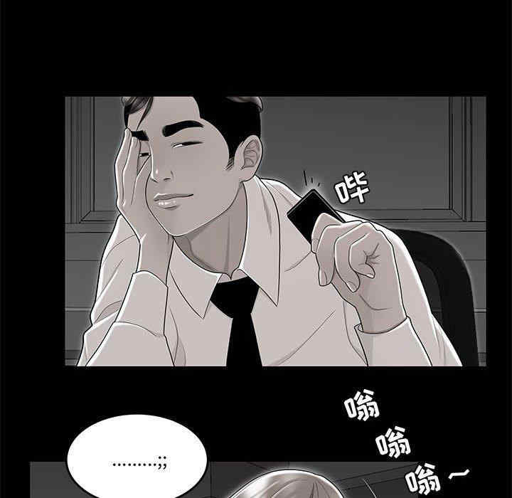 韩国漫画流言/下班不回家韩漫_流言/下班不回家-第10话在线免费阅读-韩国漫画-第43张图片