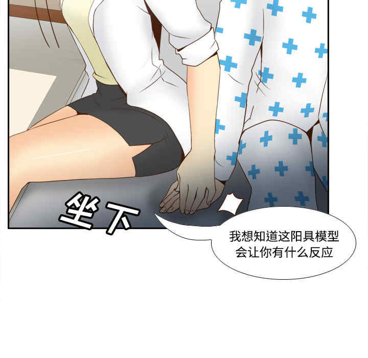 韩国漫画体感情趣用品韩漫_体感情趣用品-第27话在线免费阅读-韩国漫画-第62张图片