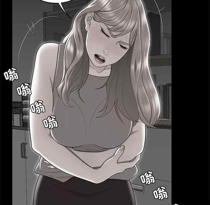 韩国漫画流言/下班不回家韩漫_流言/下班不回家-第10话在线免费阅读-韩国漫画-第44张图片
