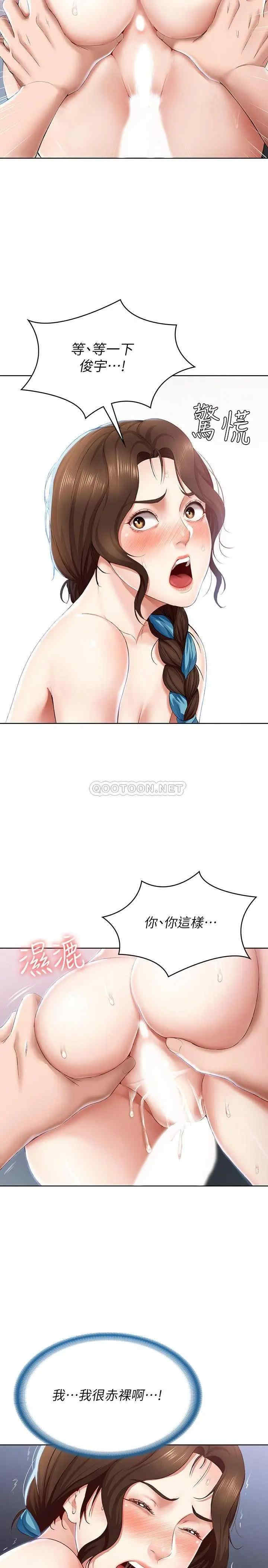 韩国漫画韩漫_寄宿日记-第19话在线免费阅读-韩国漫画-第23张图片