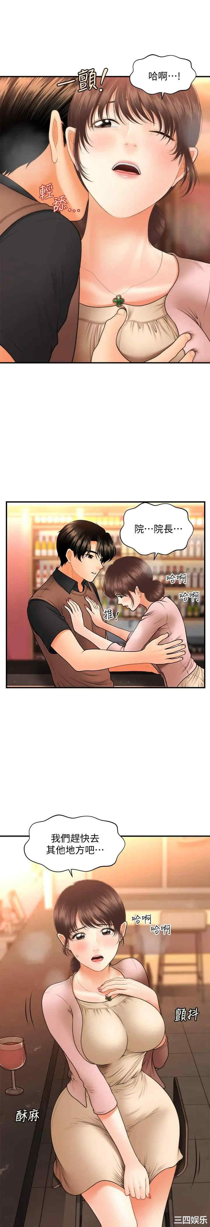 韩国漫画韩漫_医美奇鸡-第42话在线免费阅读-韩国漫画-第31张图片