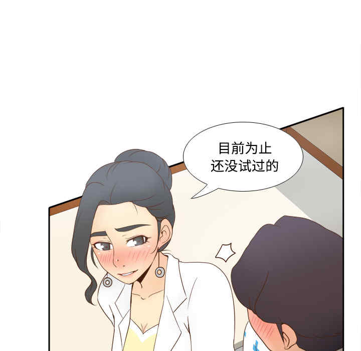 韩国漫画体感情趣用品韩漫_体感情趣用品-第27话在线免费阅读-韩国漫画-第63张图片