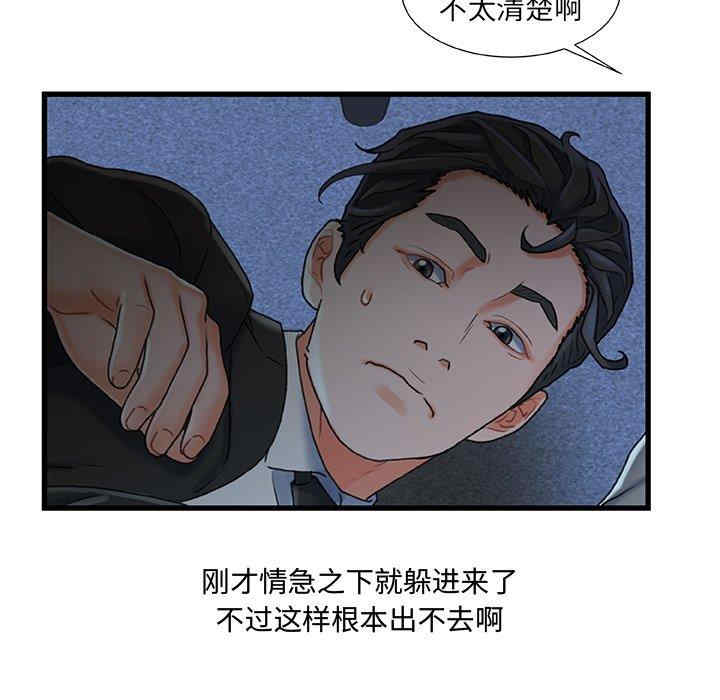 韩国漫画故乡的那些女人韩漫_故乡的那些女人-第27话在线免费阅读-韩国漫画-第17张图片