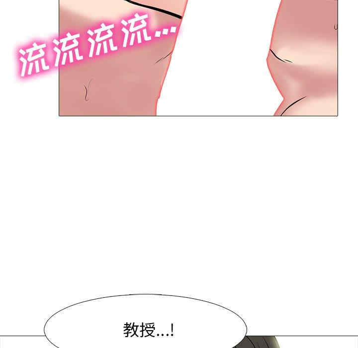 韩国漫画心机女教授韩漫_心机女教授-第75话在线免费阅读-韩国漫画-第91张图片