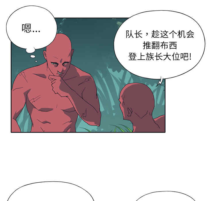 韩国漫画15少女漂流记韩漫_15少女漂流记-第12话在线免费阅读-韩国漫画-第44张图片
