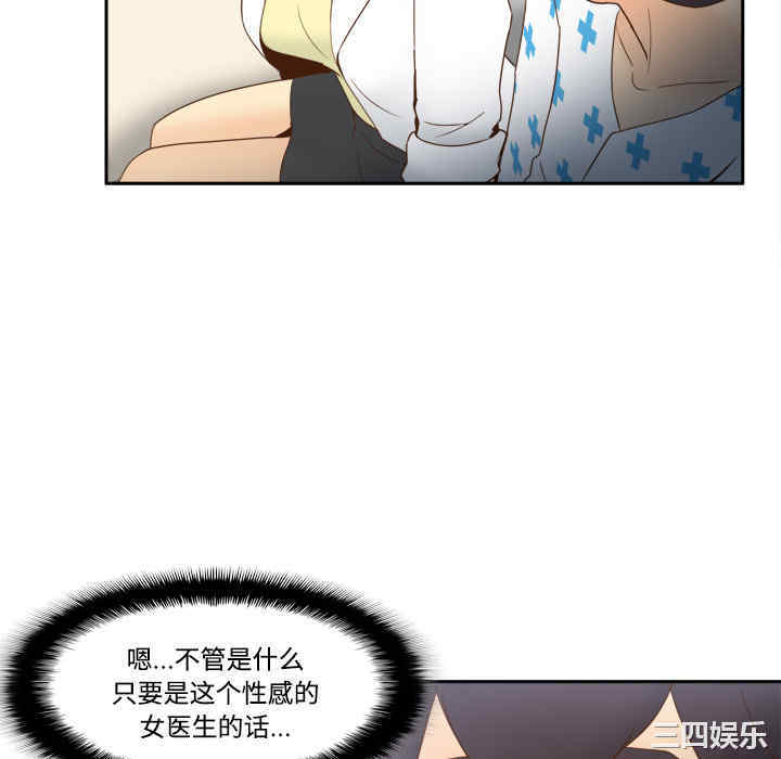 韩国漫画体感情趣用品韩漫_体感情趣用品-第27话在线免费阅读-韩国漫画-第64张图片