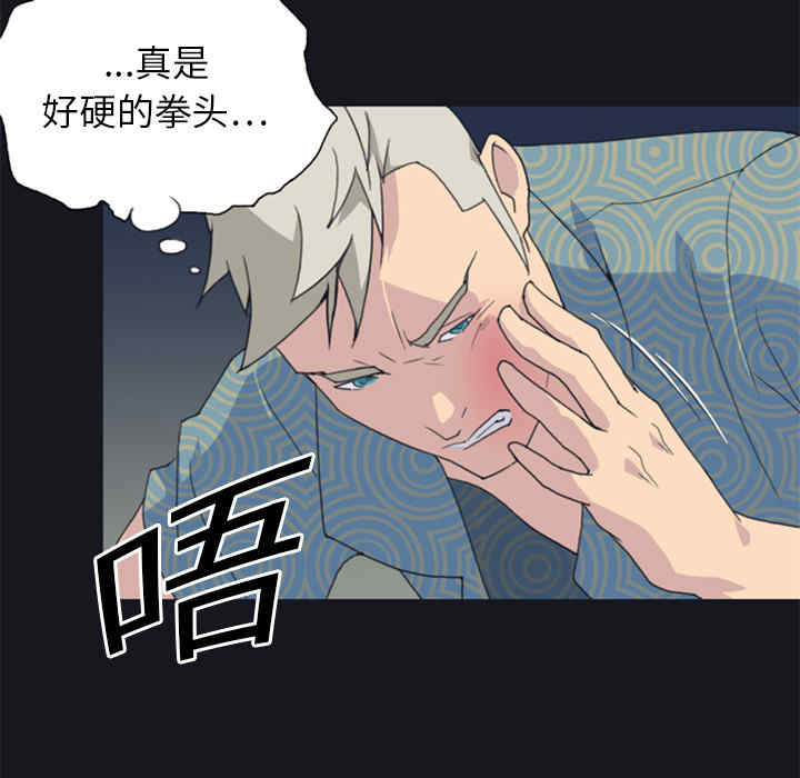 韩国漫画15少女漂流记韩漫_15少女漂流记-第2话在线免费阅读-韩国漫画-第63张图片