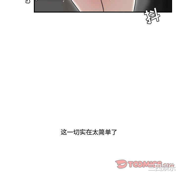 韩国漫画流言/下班不回家韩漫_流言/下班不回家-第10话在线免费阅读-韩国漫画-第46张图片