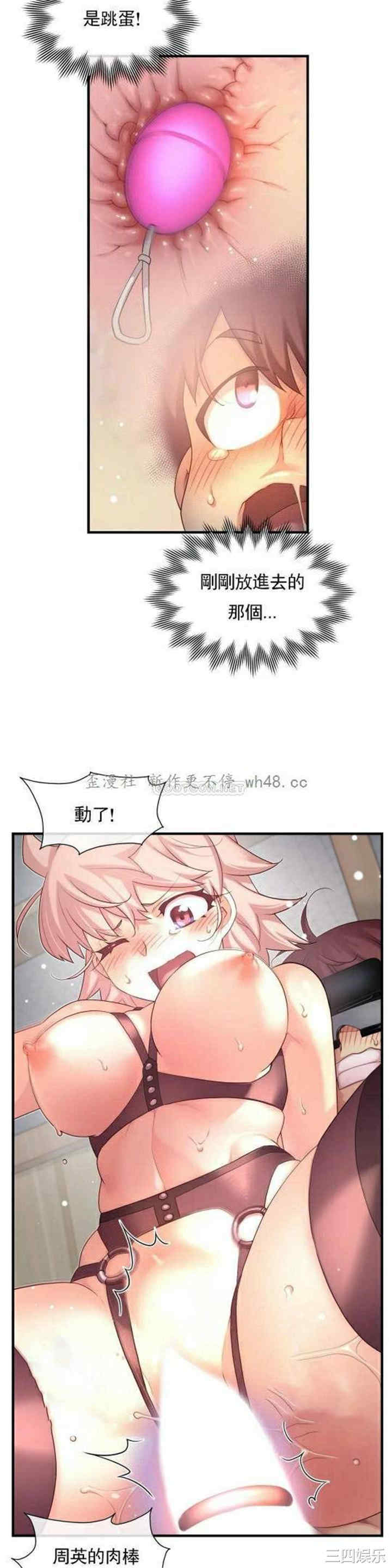 韩国漫画1/6 女友韩漫_1/6 女友-第36话在线免费阅读-韩国漫画-第24张图片