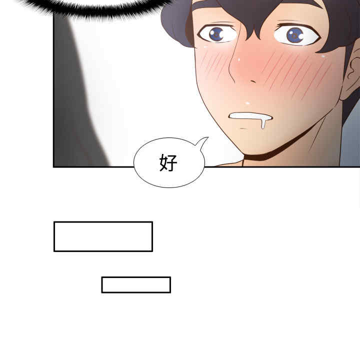 韩国漫画体感情趣用品韩漫_体感情趣用品-第27话在线免费阅读-韩国漫画-第65张图片