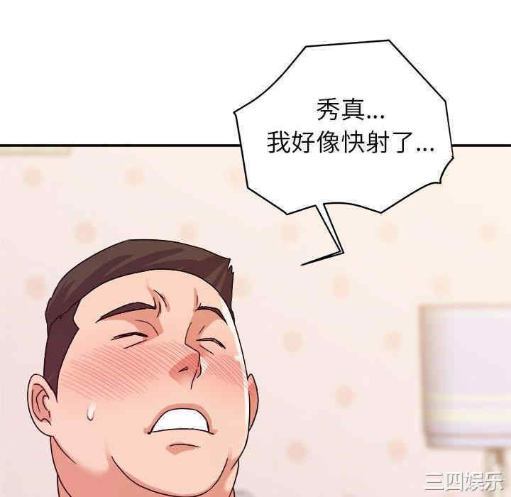 韩国漫画暗恋必有回应/与暗恋重逢韩漫_暗恋必有回应/与暗恋重逢-第2话在线免费阅读-韩国漫画-第94张图片
