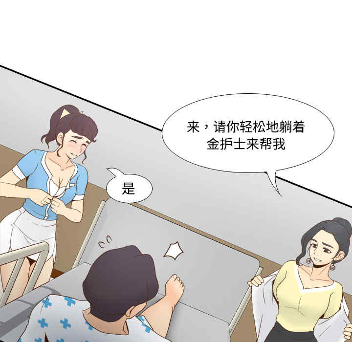 韩国漫画体感情趣用品韩漫_体感情趣用品-第27话在线免费阅读-韩国漫画-第66张图片