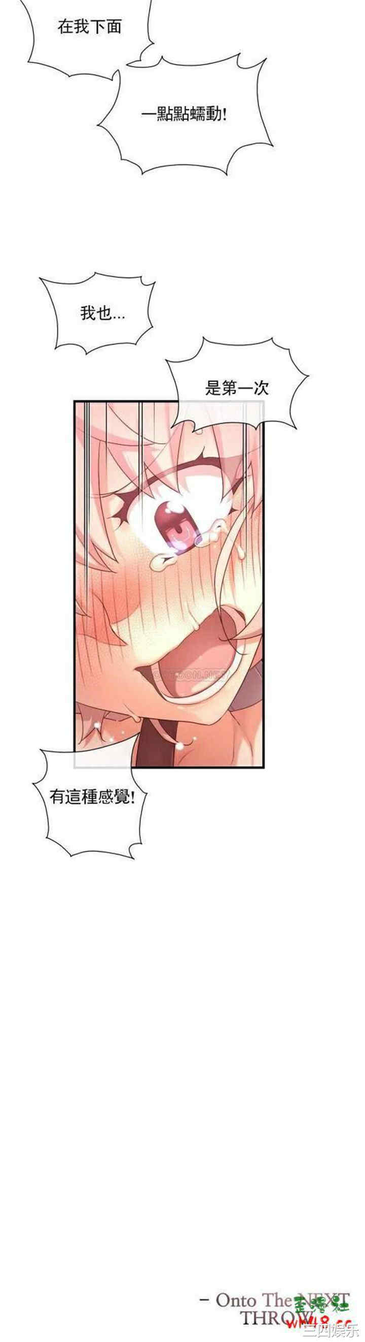 韩国漫画1/6 女友韩漫_1/6 女友-第36话在线免费阅读-韩国漫画-第25张图片