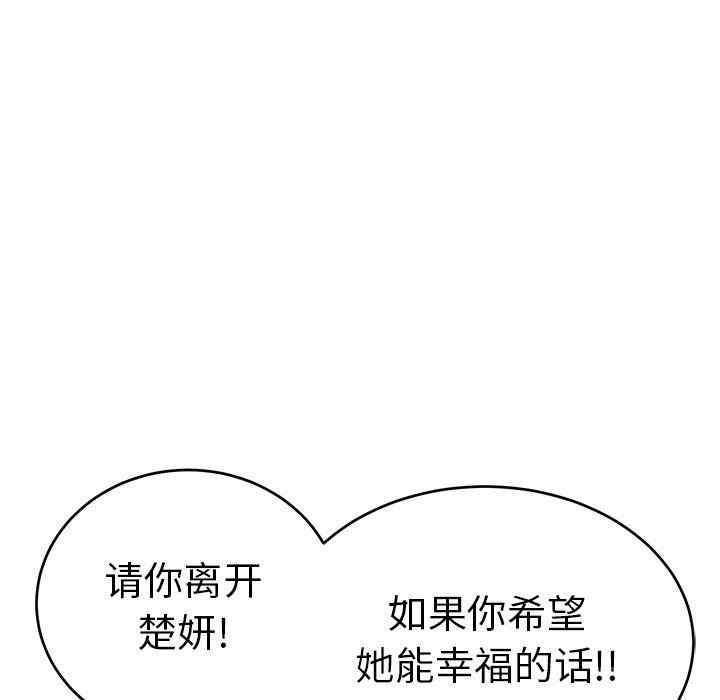 韩国漫画致命的你韩漫_致命的你-第108话在线免费阅读-韩国漫画-第104张图片