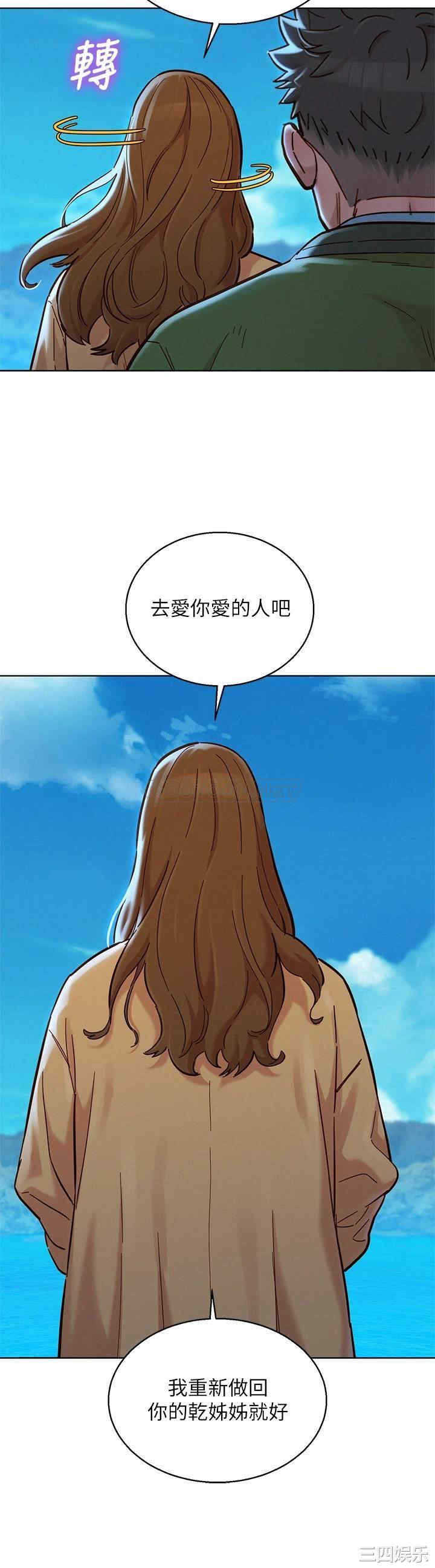 韩国漫画漂亮干姐姐韩漫_漂亮干姐姐-第158话在线免费阅读-韩国漫画-第23张图片