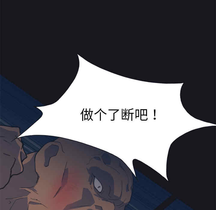 韩国漫画15少女漂流记韩漫_15少女漂流记-第2话在线免费阅读-韩国漫画-第66张图片