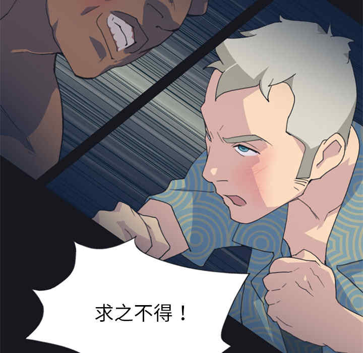 韩国漫画15少女漂流记韩漫_15少女漂流记-第2话在线免费阅读-韩国漫画-第67张图片