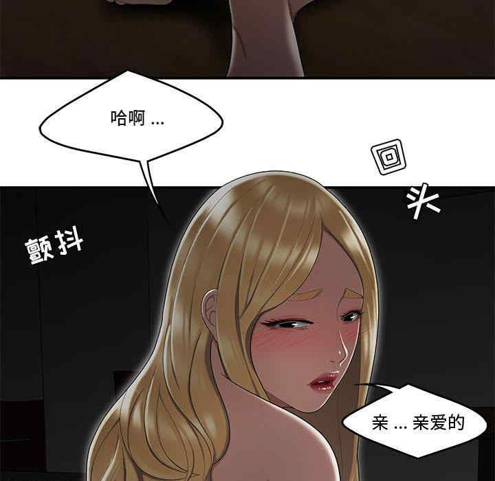 韩国漫画流言/下班不回家韩漫_流言/下班不回家-第10话在线免费阅读-韩国漫画-第49张图片