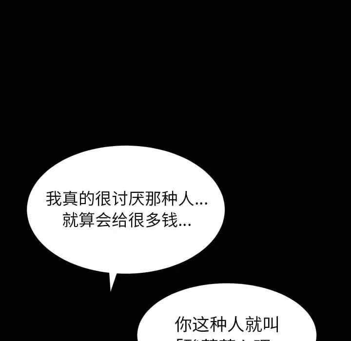 韩国漫画圈套韩漫_圈套-第12话在线免费阅读-韩国漫画-第96张图片