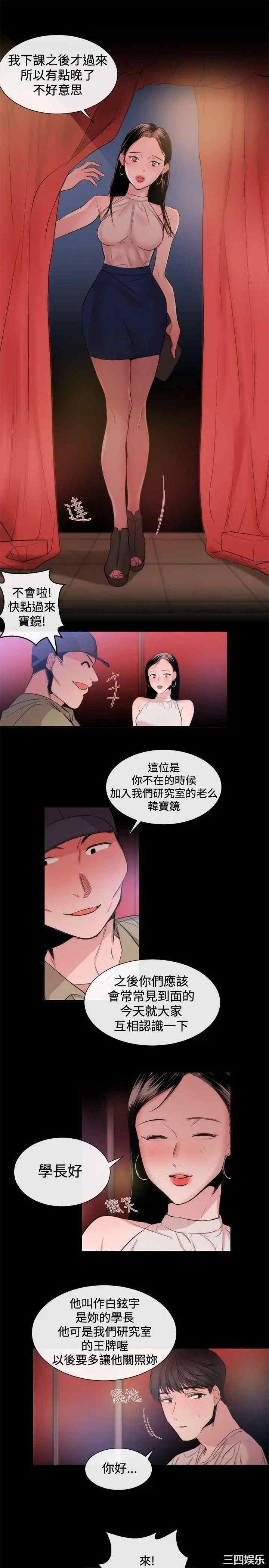 韩国漫画女助教韩漫_女助教-第22话在线免费阅读-韩国漫画-第13张图片