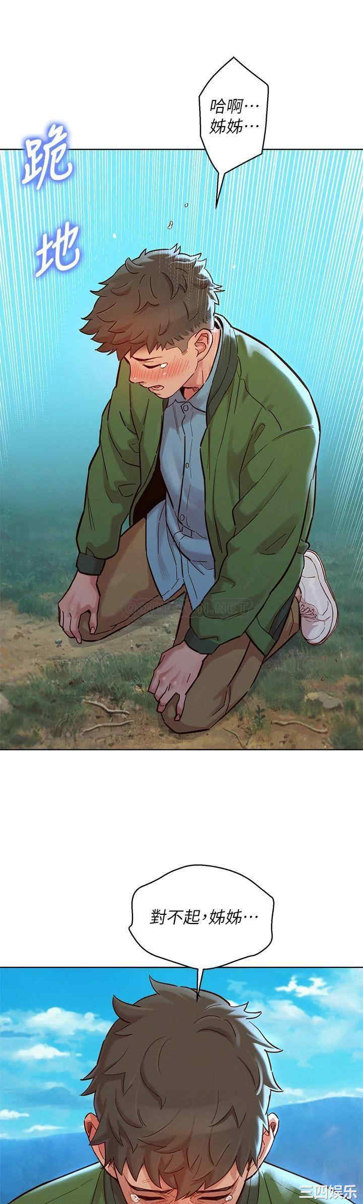 韩国漫画漂亮干姐姐韩漫_漂亮干姐姐-第158话在线免费阅读-韩国漫画-第24张图片